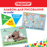 Альбом д/рис. А4 8л., скоба, обложка офсет, ПИФАГОР, 205х290мм, Непоседы (2 вида), 106686 по низкой цене оптом Краснодар, Москва, Уфа, Казань, Барнаул, Владивосток, Хабаровск, Сахалин, Красноярск, Екатеренбург, 