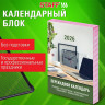 Календарь настольный перекидной 2026г, 160л, блок офсет, цветной, 2 краски, STAFF, ОФИСНЫЙ, 117432 по низкой цене оптом 