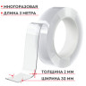 Многоразовая двухсторонняя прозрачная крепежная лента "Скотч NANO tape" 3 м х 30 мм, 2 мм, DASWERK, 607928 по низкой цене оптом 