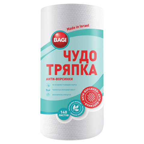 Салфетки универсальные ЧУДО ТРЯПКА 140 шт., рулон, 25х22 см, вискоза (спанлейс), 45г/м2, BAGI, C-310935-N по низкой цене оптом 