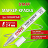 Маркер-краска лаковый (paint marker) 2-4 мм СЕРЕБРИСТЫЙ, НИТРО-ОСНОВА, STAFF PROFIT, для любых поверхностей, 152580 по низкой цене оптом 