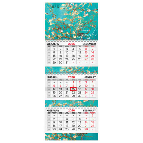 Календарь квартальный 2026г, 3 блока 3 гребня бегунок, мелованная бумага, BRAUBERG EXTRA, Миндаль, 116816 по низкой цене оптом 
