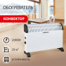 Обогреватель-конвектор SONNEN Y-01S, 2000 Вт, 3 режима работы, белый/черный, 455309 по низкой цене оптом 