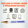 Маркер-краска лаковый (paint marker) MUNHWA "Slim", 2 мм, ЗОЛОТОЙ, нитро-основа, алюминиевый корпус, SPM-07 по низкой цене оптом Краснодар, Москва, Уфа, Казань, Барнаул, Владивосток, Хабаровск, Сахалин, Красноярск, Екатеренбург, 