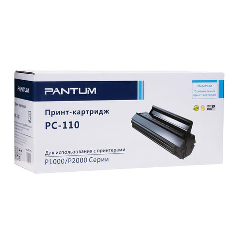 Картридж лазерный PANTUM(PC-110) P2000/P2050/M5000/M5005/M6000/M6005, ресурс 1500 стр., оригинальный по низкой цене оптом 