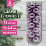 Шары ёлочные 32 шт, 2,5 см, "Tender Shine", пластик, розовые, глянец, ЗОЛОТАЯ СКАЗКА, 592503 по низкой цене оптом 
