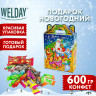 Подарок новогодний "Дед мороз на санях", НАБОР конфет 600 г, картонная коробка, WELDAY по низкой цене оптом 