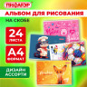 Альбом для рисования А4 24 листа, скоба, обложка офсет, ПИФАГОР, 203х288мм, МИКС, 107105 по низкой цене оптом 
