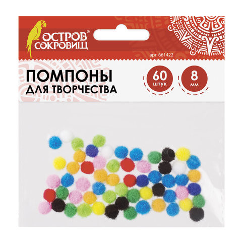 Помпоны для творчества, 10 цветов, 8 мм, 60 шт., ОСТРОВ СОКРОВИЩ, 661422 по низкой цене оптом 