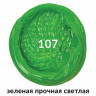 Краска масляная художественная BRAUBERG ART PREMIERE, 46 мл, проф. серия,ЗЕЛЕНАЯ ПРОЧНАЯ СВЕТ,191424 по низкой цене оптом 