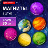 Магниты стеклянные 35 мм, НАБОР 6 шт, 3D Планеты, BRAUBERG Glass, круглые, блистер, 272517 по низкой цене оптом Краснодар, Москва, Уфа, Казань, Барнаул, Владивосток, Хабаровск, Сахалин, Красноярск, Екатеренбург, 