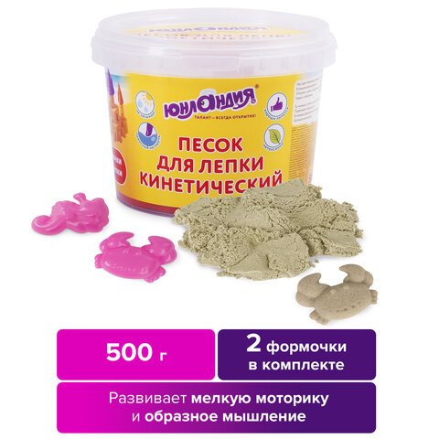 Песок для лепки кинетический ЮНЛАНДИЯ, песочный, 500 г, 2 формочки, ведерко, 104994 по низкой цене оптом 