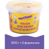 Песок для лепки кинетический ЮНЛАНДИЯ, песочный, 500 г, 2 формочки, ведерко, 104994 по низкой цене оптом 