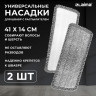 Насадки для швабры UltraSpray из микрофибры с объемным ворсом Аmbi-Clean 41x14см, 2шт, LAIMA, 609144 по низкой цене оптом 
