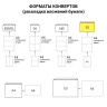 Конверты С5 (162х229 мм), отрывная лента, внутренняя запечатка, 80 г/м2, КОМПЛЕКТ 100 шт., BRAUBERG, 112187, C50.10.100С (11 по низкой цене оптом 