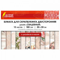 Бумага для скрапбукинга 30*30 см "Свадебный", двусторонняя,12 листов, 180 г/м2, ОСТРОВ СОКРОВИЩ, 665435