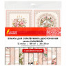 Бумага для скрапбукинга 30*30 см "Свадебный", двусторонняя,12 листов, 180 г/м2, ОСТРОВ СОКРОВИЩ, 665435 по низкой цене оптом Краснодар, Москва, Уфа, Казань, Барнаул, Владивосток, Хабаровск, Сахалин, Красноярск, Екатеренбург, 
