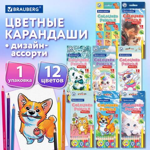 Карандаши цветные "АССОРТИ 8 ДИЗАЙНОВ 3+ лет", 12 цветов, трехгранные, BRAUBERG, 182055 по низкой цене оптом 