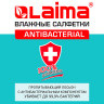 Салфетки влажные 50 шт., LAIMA/ЛАЙМА Antibacterial, антибактериальные, с экстрактом алоэ, 125959 по низкой цене оптом Краснодар, Москва, Уфа, Казань, Барнаул, Владивосток, Хабаровск, Сахалин, Красноярск, Екатеренбург, 