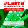 Салфетки влажные 50 шт., LAIMA/ЛАЙМА Antibacterial, антибактериальные, с экстрактом алоэ, 125959 по низкой цене оптом Краснодар, Москва, Уфа, Казань, Барнаул, Владивосток, Хабаровск, Сахалин, Красноярск, Екатеренбург, 