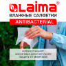 Салфетки влажные 50 шт., LAIMA/ЛАЙМА Antibacterial, антибактериальные, с экстрактом алоэ, 125959 по низкой цене оптом Краснодар, Москва, Уфа, Казань, Барнаул, Владивосток, Хабаровск, Сахалин, Красноярск, Екатеренбург, 