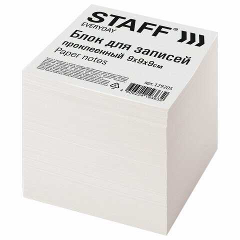 Блок для записей STAFF проклеенный, куб 9х9х9 см, белый, белизна 70-80%, 129205 по низкой цене оптом 