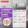 Календарь квартальный 2026г, 1 блок 1 гребень бегунок, офсет, BRAUBERG, Символ года, 116739 по низкой цене оптом 