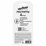 Магниты ЮНЛАНДИЯ 30 мм, НАБОР 6 шт., "БОЖЬЯ КОРОВКА", красные, 237476 по низкой цене оптом 