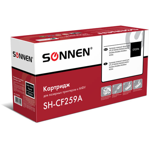 Картридж лазерный SONNEN (SH-CF259A) для HP LJP M404dn/dw/n/M428dw/fdn/M304a ресурс 3, 364098 по низкой цене оптом 