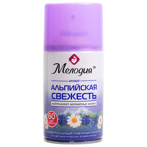 Сменный баллон 250 мл МЕЛОДИЯ "Альпийская свежесть", для автоматических освежителей, универсальный, 605228 по низкой цене оптом 