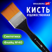 Кисть художественная профессиональная, синтетика, флейц, № 40, BRAUBERG ART CLASSIC,, 201036