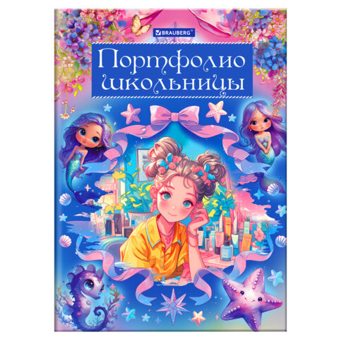 Листы-вкладыши для портфолио ШКОЛЬНИКА, 14 разделов, 16 листов, Я ПАТРИОТ, BRAUBERG, 116367 по низкой цене оптом 