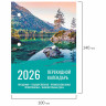Календарь настольный перекидной 2026г, 160л, блок офсет, цветной, 2 краски, STAFF, ПРИРОДА, 117433 по низкой цене оптом 