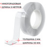 Многоразовая двухсторонняя прозрачная крепежная лента "Скотч NANO tape 5 м х 30 мм", 2 мм, DASWERK, 607929 по низкой цене оптом 
