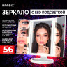 Зеркало настольное с LED подсветкой для макияжа, размер 24х18см, складное, увеличение х2, х3, х10, белое, BRABIX, 609337 по низкой цене оптом 