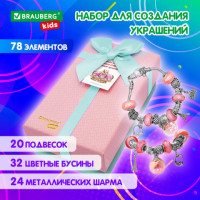Набор для творчества 78 элементов ПРЕМИУМ, бусины,браслеты,подвески,BRAUBERG KIDS, 665294