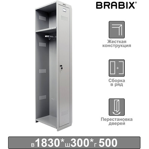 Шкаф (секция без стенки) металлический для одежды BRABIX "LK 01-30", УСИЛЕННЫЙ, 1830х300х500 мм, 291128, S230BR402102 по низкой цене оптом Краснодар, Москва, Уфа, Казань, Барнаул, Владивосток, Хабаровск, Сахалин, Красноярск, Екатеренбург, 
