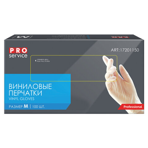 Перчатки виниловые КОМПЛЕКТ 50 пар (100 шт.) неопудренные, размер М (средний), PRO Service Professional, 17201150, SEMP002E по низкой цене оптом 