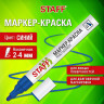 Маркер-краска лаковый (paint marker) 2-4 мм СИНИЙ, НИТРО-ОСНОВА, STAFF PROFIT, для любых поверхностей, 152581 по низкой цене оптом 