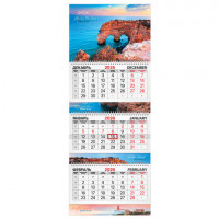 Календарь квартальный 2026г, 3 блока 3 гребня бегунок, мелованная бумага, BRAUBERG EXTRA, Южный берег, 116817