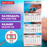 Календарь квартальный 2026г, 3 блока 3 гребня бегунок, мелованная бумага, BRAUBERG EXTRA, Южный берег, 116817 по низкой цене оптом 