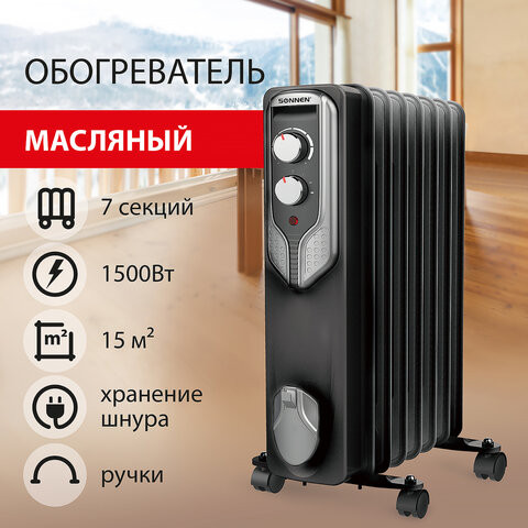 Обогреватель масляный SONNEN DFN-07BL, 1500 Вт, 7 секций, черный, 455310 по низкой цене оптом 