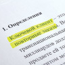 Текстовыделитель ОФИСМАГ, ЖЕЛТЫЙ, линия 1-5 мм, 151203 по низкой цене оптом 