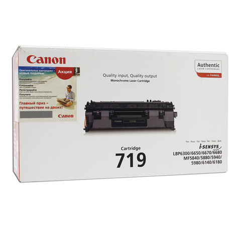 Картридж лазерный CANON (719) LBP6300dn / LBP6650dn / MF5840dn / MF5880dn, ресурс 2100 страниц, оригинальный, 3479B002 по низкой цене оптом 