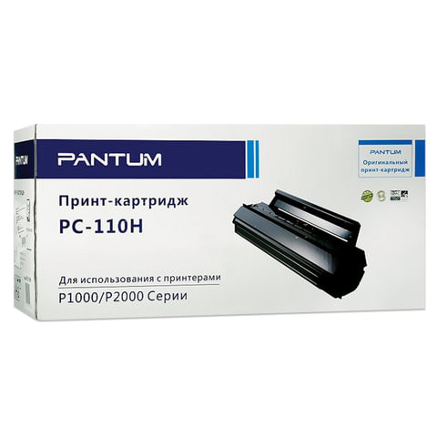 Картридж лазерный PANTUM (PC-110H) P2000/P2050/M5000/M5005/M6000/M6005, ресурс 2300 стр., оригинальный по низкой цене оптом 
