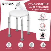 Стул-сиденье круглый ТИТАН для купания в душе / ванной, регулировка высоты ножек под любой рост, BRABIX, 532619