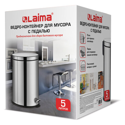 Ведро-контейнер для мусора урна с педалью LAIMA "Classic Plus", 5 литров, зеркальное, Турция, 608112 по низкой цене оптом 