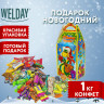 Подарок новогодний "Ларец Балалайка", НАБОР конфет 1000 г, картонная коробка, WELDAY по низкой цене оптом 