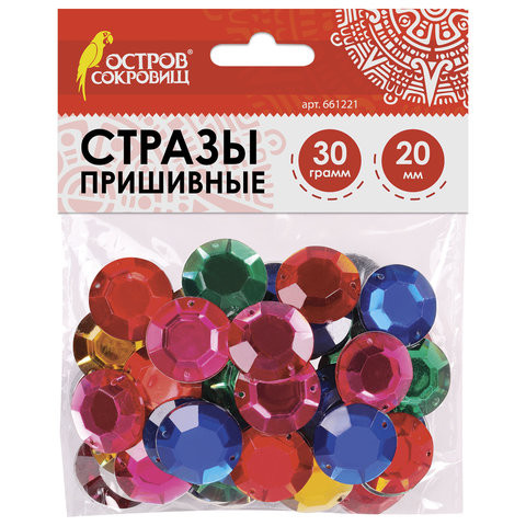 Стразы для творчества "Круглые", цвет ассорти, 20 мм, 30 грамм, ОСТРОВ СОКРОВИЩ, 661221 по низкой цене оптом 