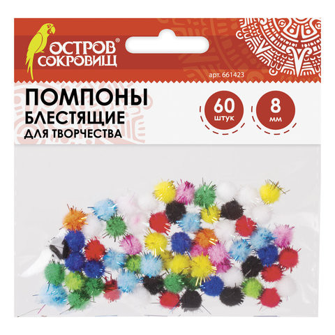 Помпоны для творчества, блестящие, 10 цветов, 8 мм, 60 шт., ОСТРОВ СОКРОВИЩ, 661423 по низкой цене оптом 